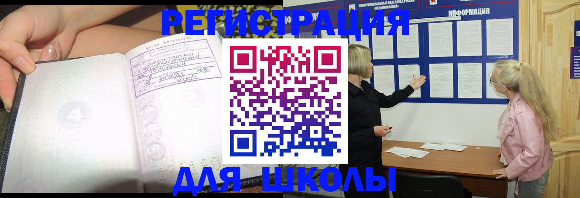 миграционный учет в Полысаево