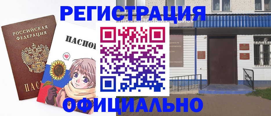 где прописаться в Полысаево