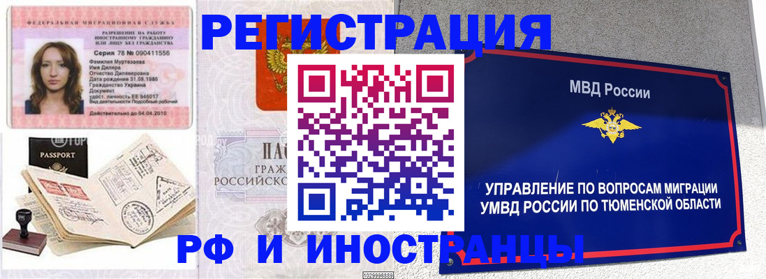 где прописаться в Полысаево