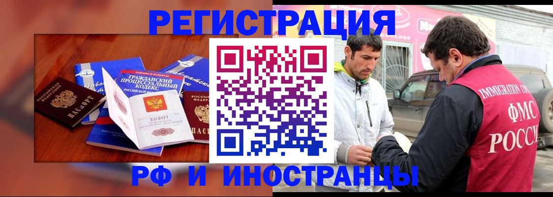 купить прописку в Полысаево